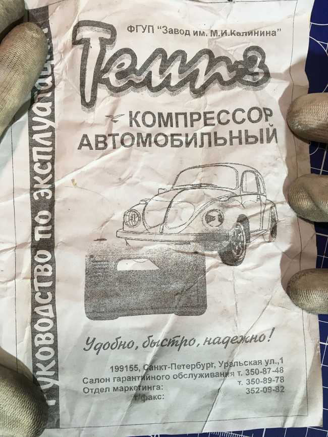 инструкция к насосу 1