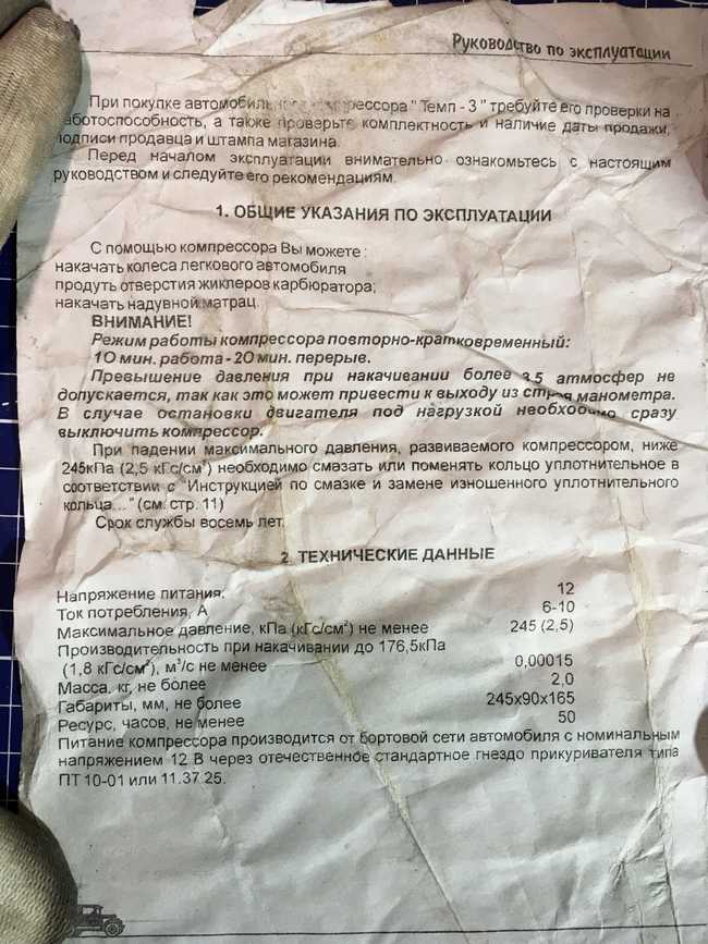 инструкция к насосу 2