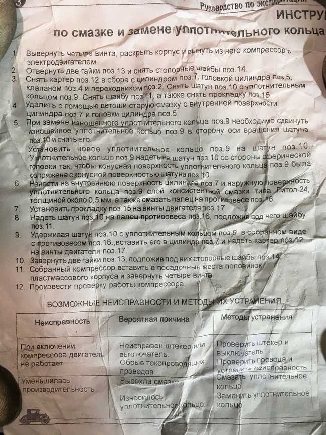 инструкция к насосу 3